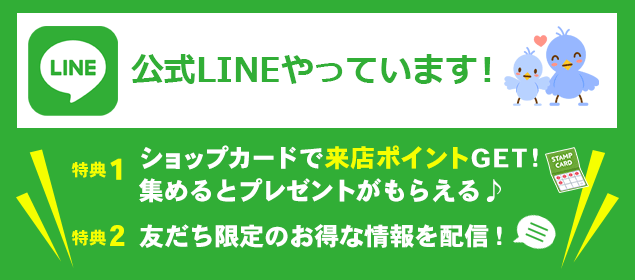 予約のご案内 みどり堂整骨院