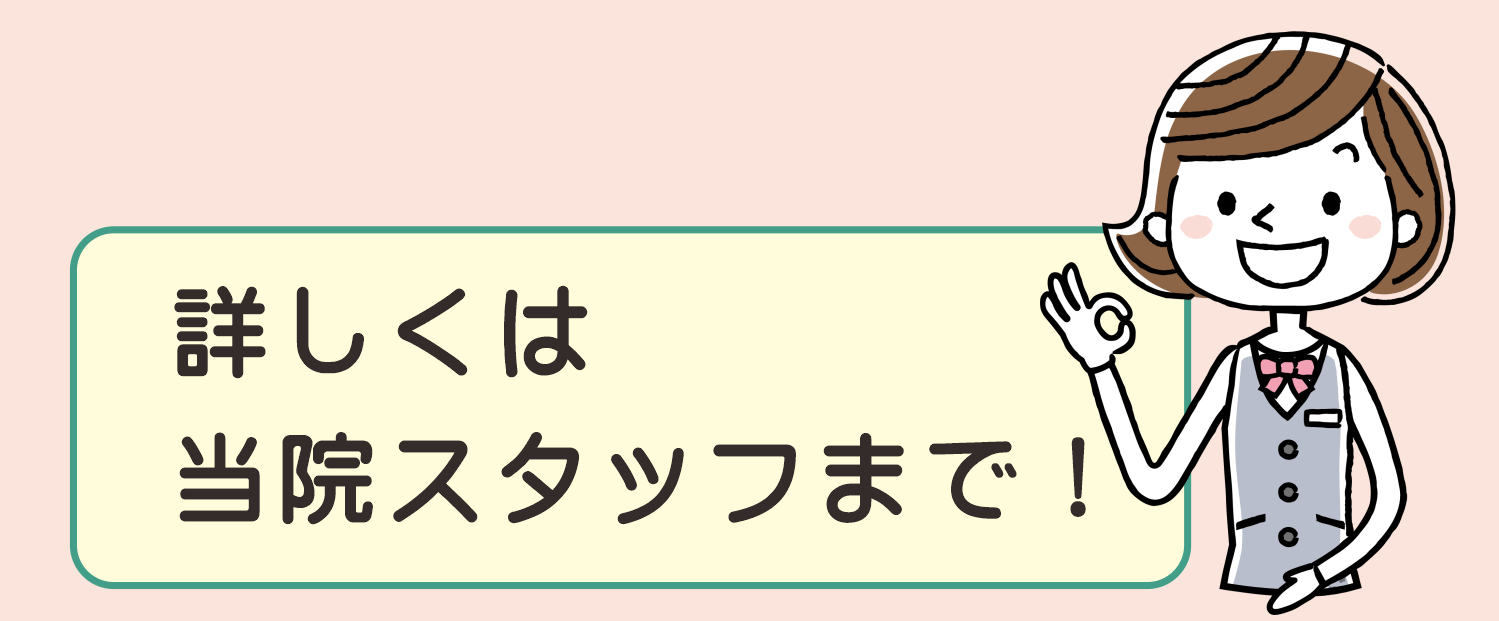 八王子・みどり堂整骨院｜詳しくはスタッフにお問い合わせください。