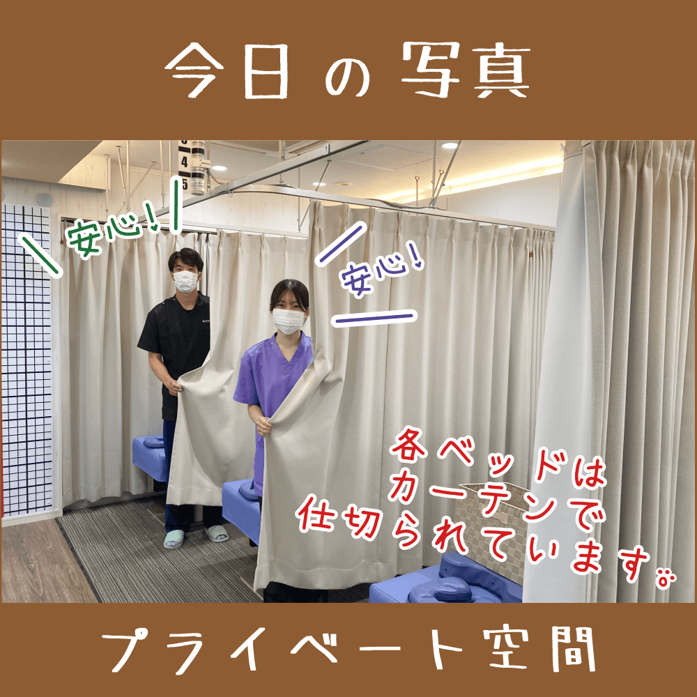 今日の写真（各ベッドはカーテンで仕切られています）