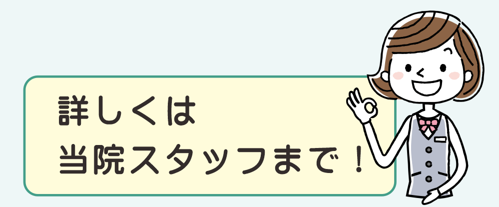 八王子・みどり堂整骨院｜詳しくはスタッフにお問い合わせください。