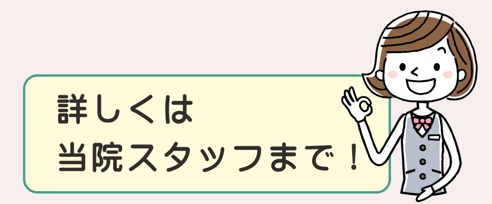 八王子・みどり堂整骨院｜詳しくは当院スタッフまで！