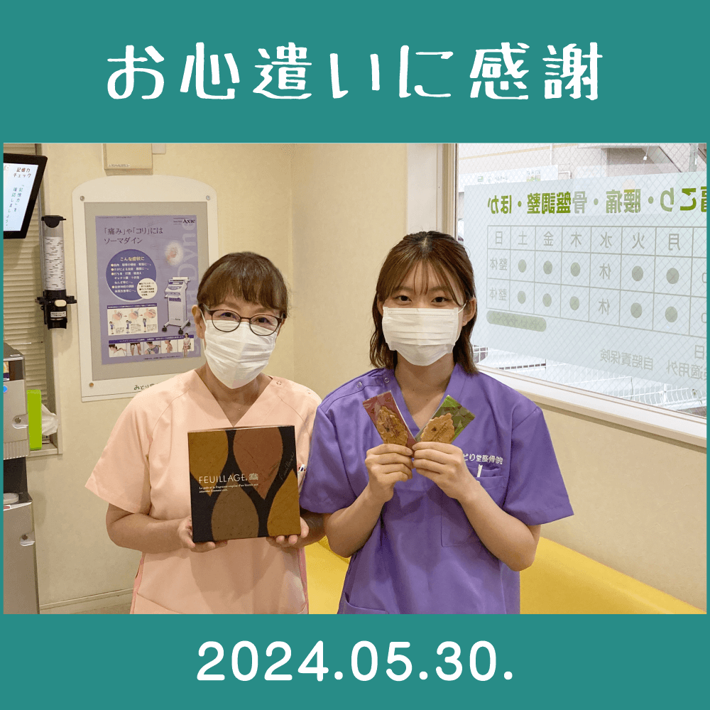 2024.05.30.患者様からの頂き物「モロゾフ・焼き菓子」