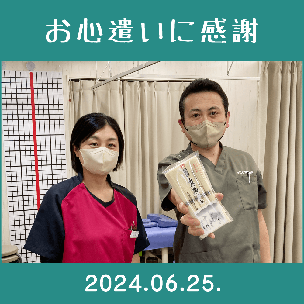 2024.06.25.患者様からの頂き物「奥吉野・高原乃糸・素麺（貝谷製麺所）」