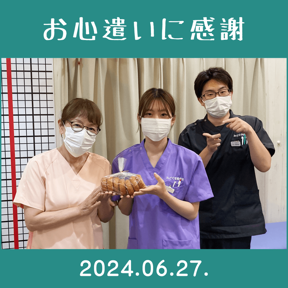 2024.06.27.患者様からの頂き物「峰尾豆腐店・おからドーナツ」