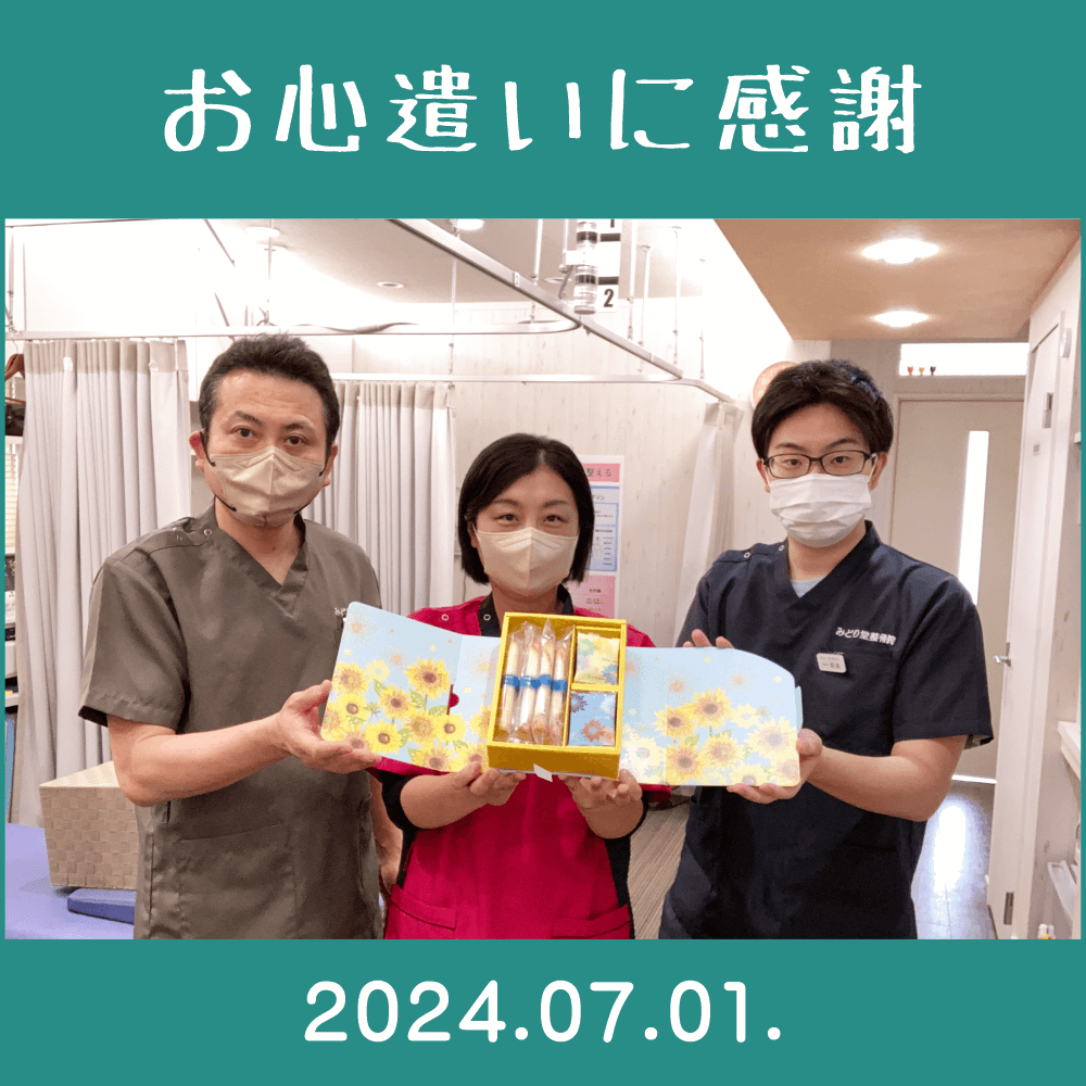 2024.07.01.患者様からの頂き物「ヨックモックと日比谷花壇のコラボ・夏限定の焼き菓子」