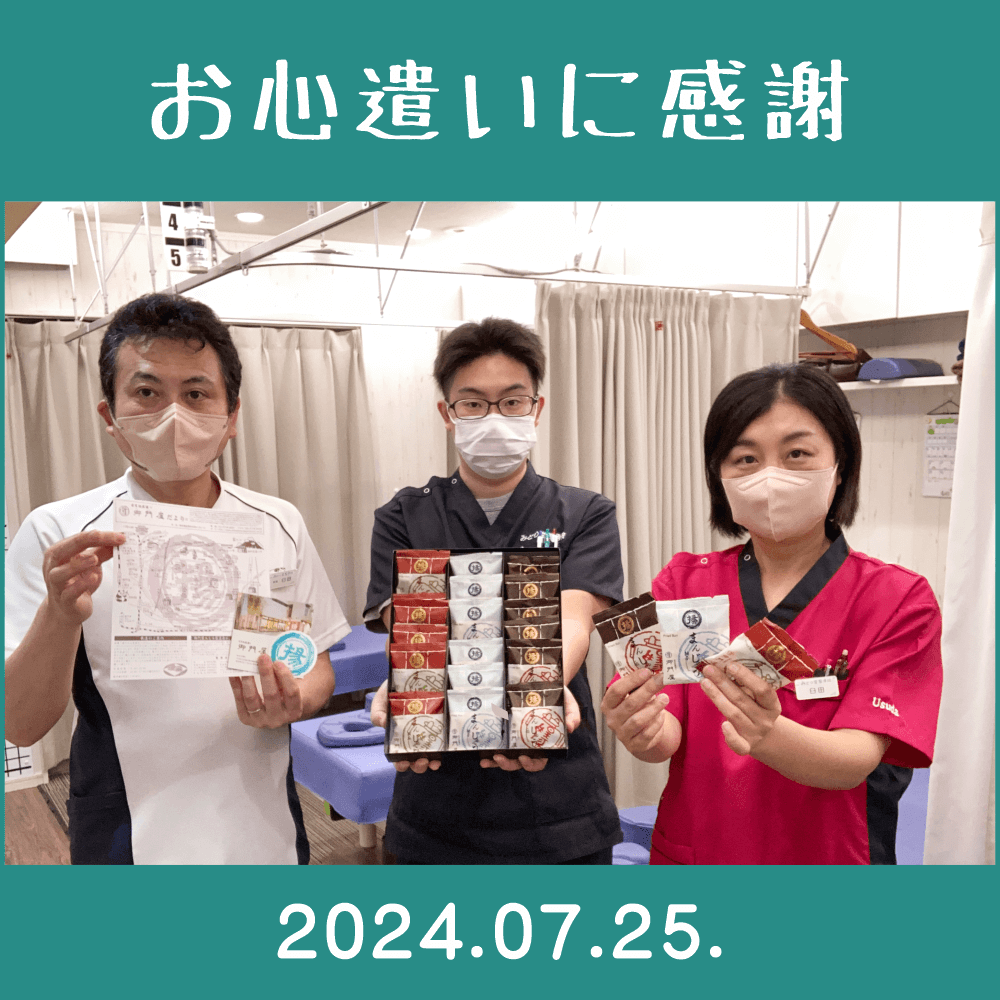 2024.07.25.患者様からの頂き物「目黒地蔵通り 御門屋・揚まんじゅう（こし餡・柚子・胡麻）」