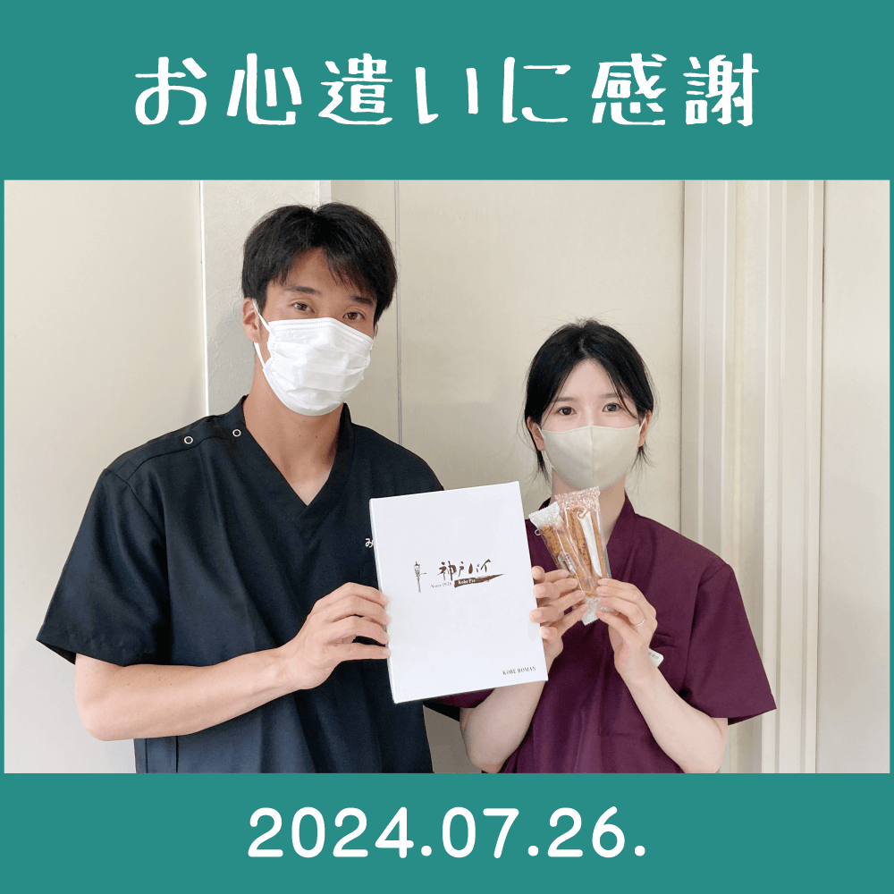 2024.07.26.患者様からの頂き物「神戸浪漫・神戸パイ（アーモンド・ジュリエット）」