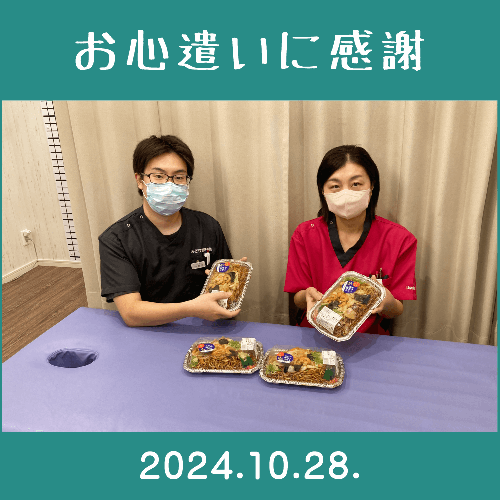 2024.10.28.　患者様からの頂き物「（株）ヤオコー｜オイスター香る上海焼そば」