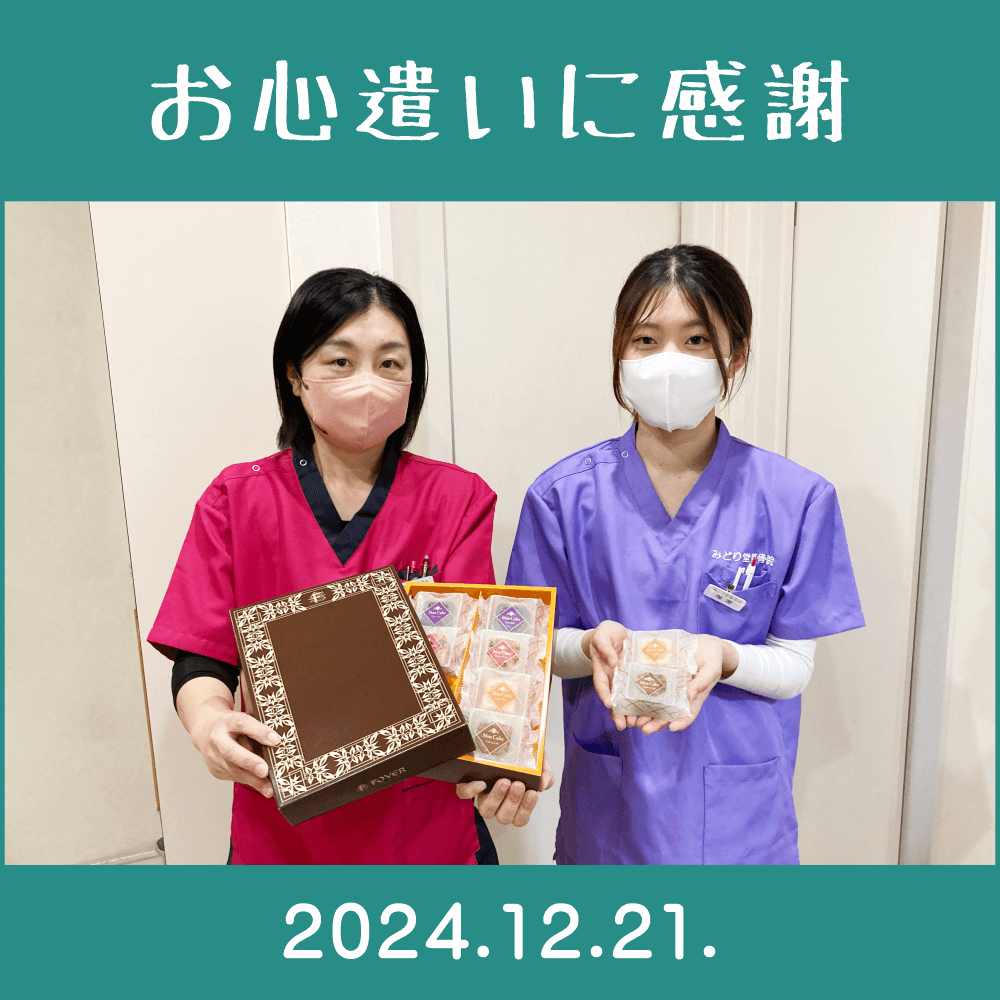 2024.12.21.　関係者様からの差し入れ「株式会社ホワイエ・モンキューブ（洋菓子）」