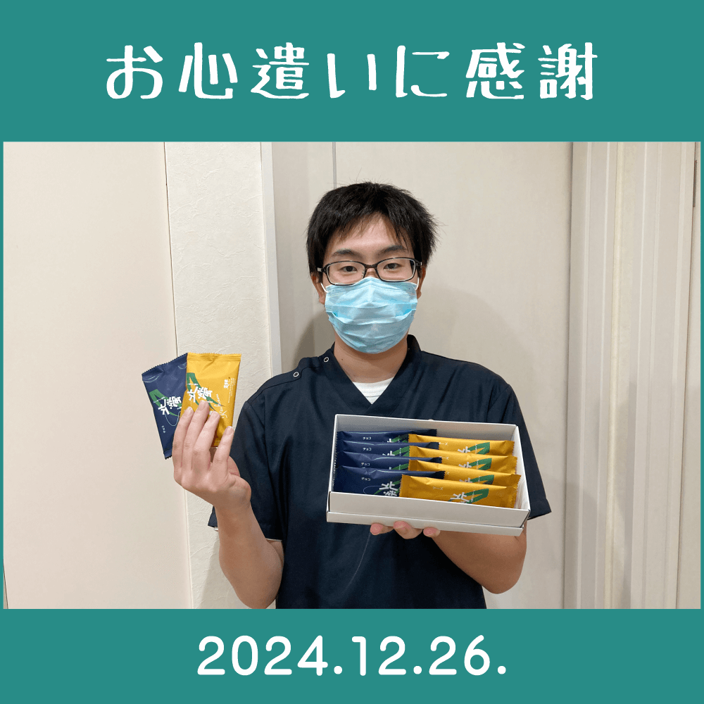 2024.12.26.　関係者様からの差し入れ、（株）いえい「菜香亭・北蛍（焼菓子）」