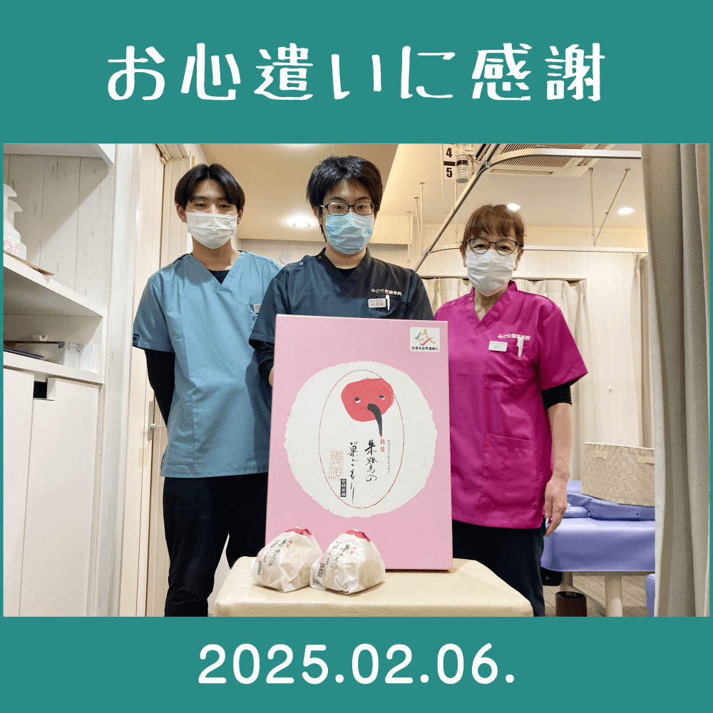 2025.01.06.　関係者様からの差し入れを頂きました。　新潟県観光物産（株）「朱鷺の巣ごもり（饅頭）」