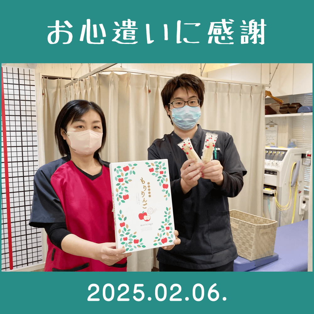 2025.02.06.　患者様からのいただきもの。　（株）ひだの「信州果実菓・もりりんご」　を頂きました。